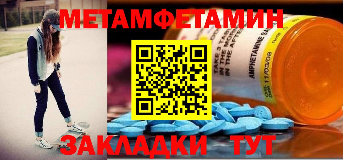 Amphetamine Розовый Рубцовск
