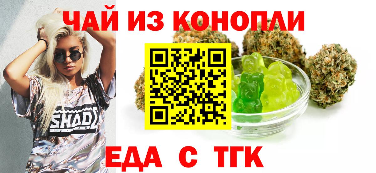 Рубцовск  Cannafood конопля  Вход с VPN 