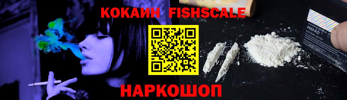 КОКАИН  Рубцовск  ГАШ  Меф кристаллы  Мефедрон  Вход с VPN 