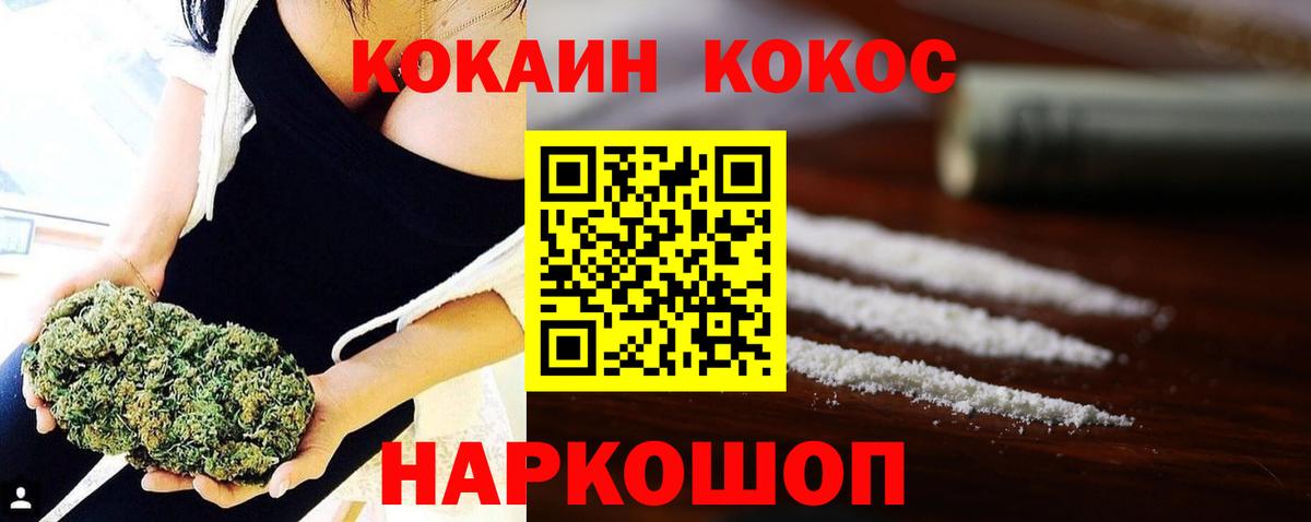 Рубцовск  Cocaine 97%  Вход с VPN  COCAIN Columbia 