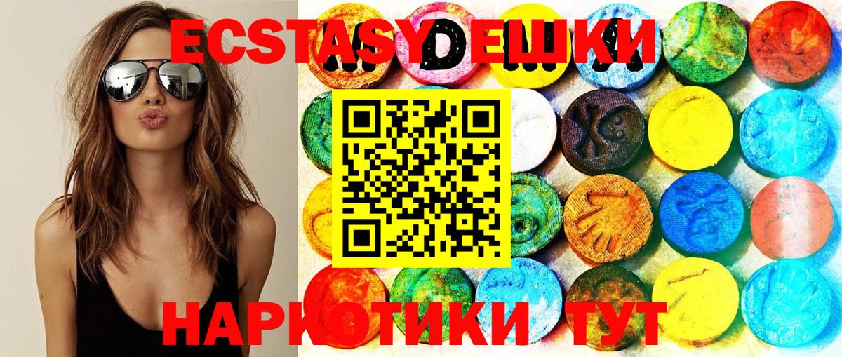 Экстази диски Рубцовск