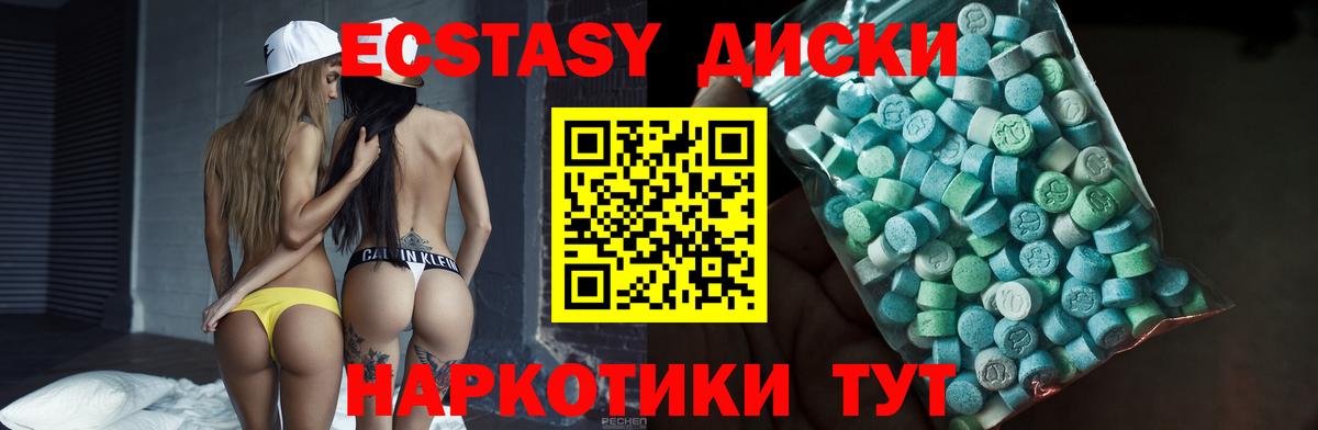 ЭКСТАЗИ TESLA  Вход с VPN  Экстази диски  Рубцовск 