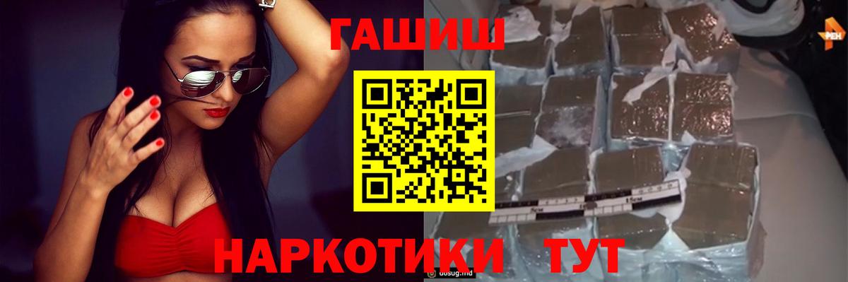 Гашиш Изолятор  ГАШ  Вход с VPN  Рубцовск  ГАШИШ Cannabis 