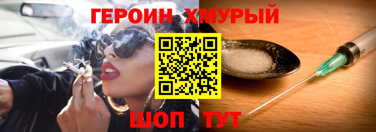 Рубцовск  Героин белый  ГЕРОИН  Вход с VPN 