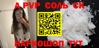 соль ск Будённовск