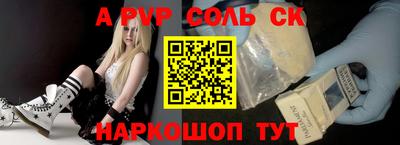соль ск Будённовск