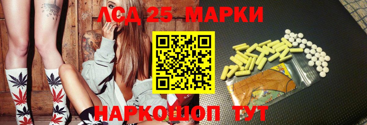 ЛСД экстази кислота Рубцовск