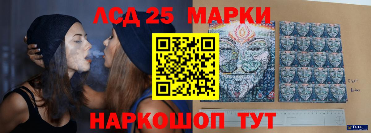 Лсд 25 экстази ecstasy  Вход с VPN  Рубцовск 