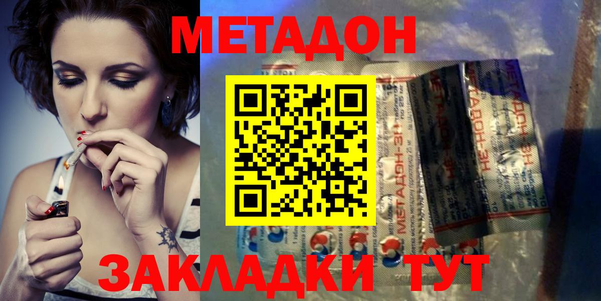 МЕТАДОН белоснежный Рубцовск