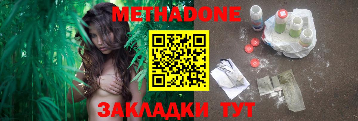 ОМГ ОМГ зеркало  Вход с VPN  Метадон белоснежный  Рубцовск  Метадон methadone 