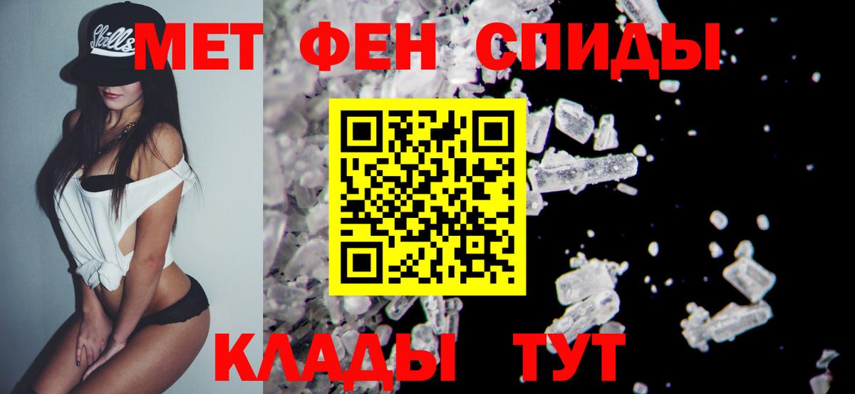 МЕТАМФЕТАМИН винт Рубцовск