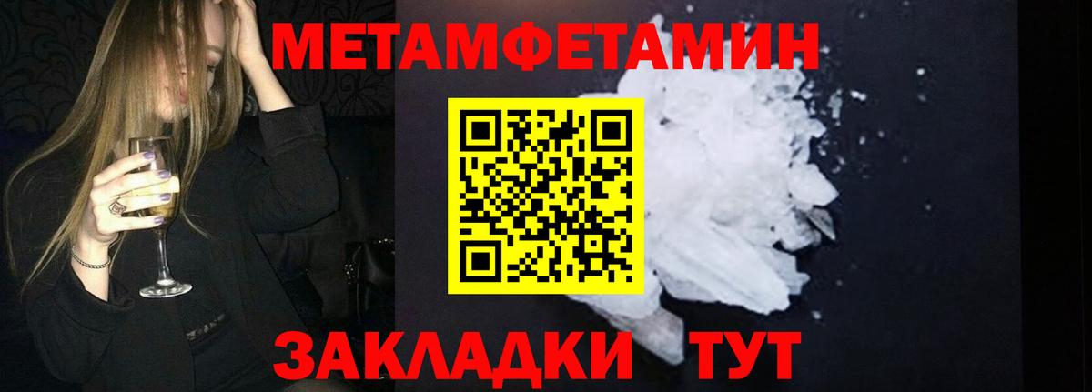 Рубцовск  Метамфетамин Methamphetamine  МЕТАМФЕТАМИН  Вход с VPN 