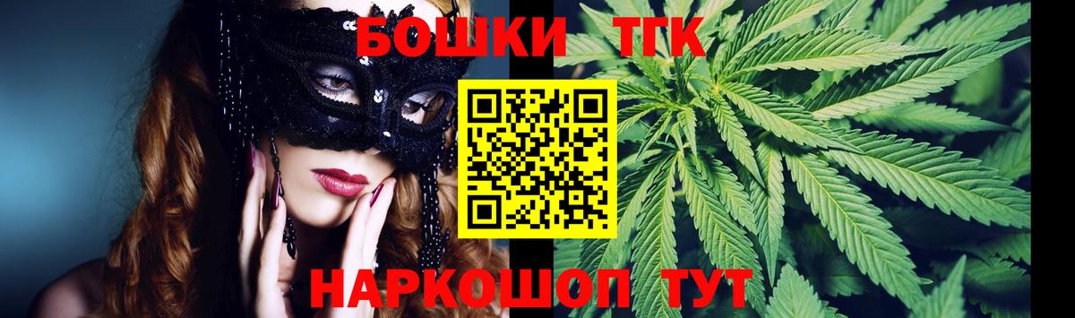 Марихуана MAZAR  Каннабис сатива  Рубцовск  Вход с VPN  Бошки Шишки Bruce Banner 